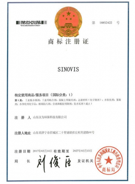 sinovis商标